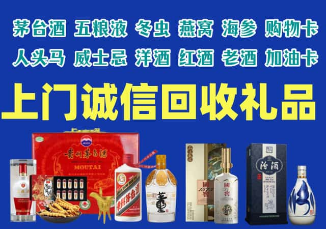 呼和浩特烟酒回收店